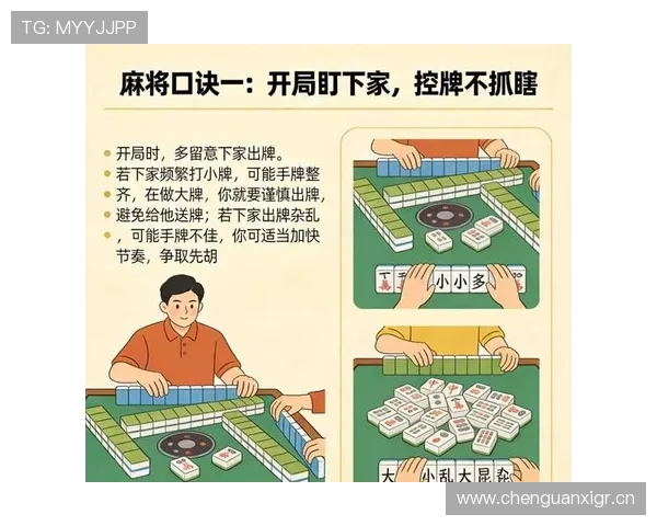 百家乐玩法详解：新手必看全面掌握游戏规则与技巧提升胜率
